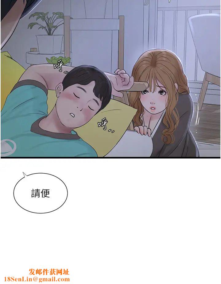 水电工日誌第11话-大嫂,该赶进度瞭