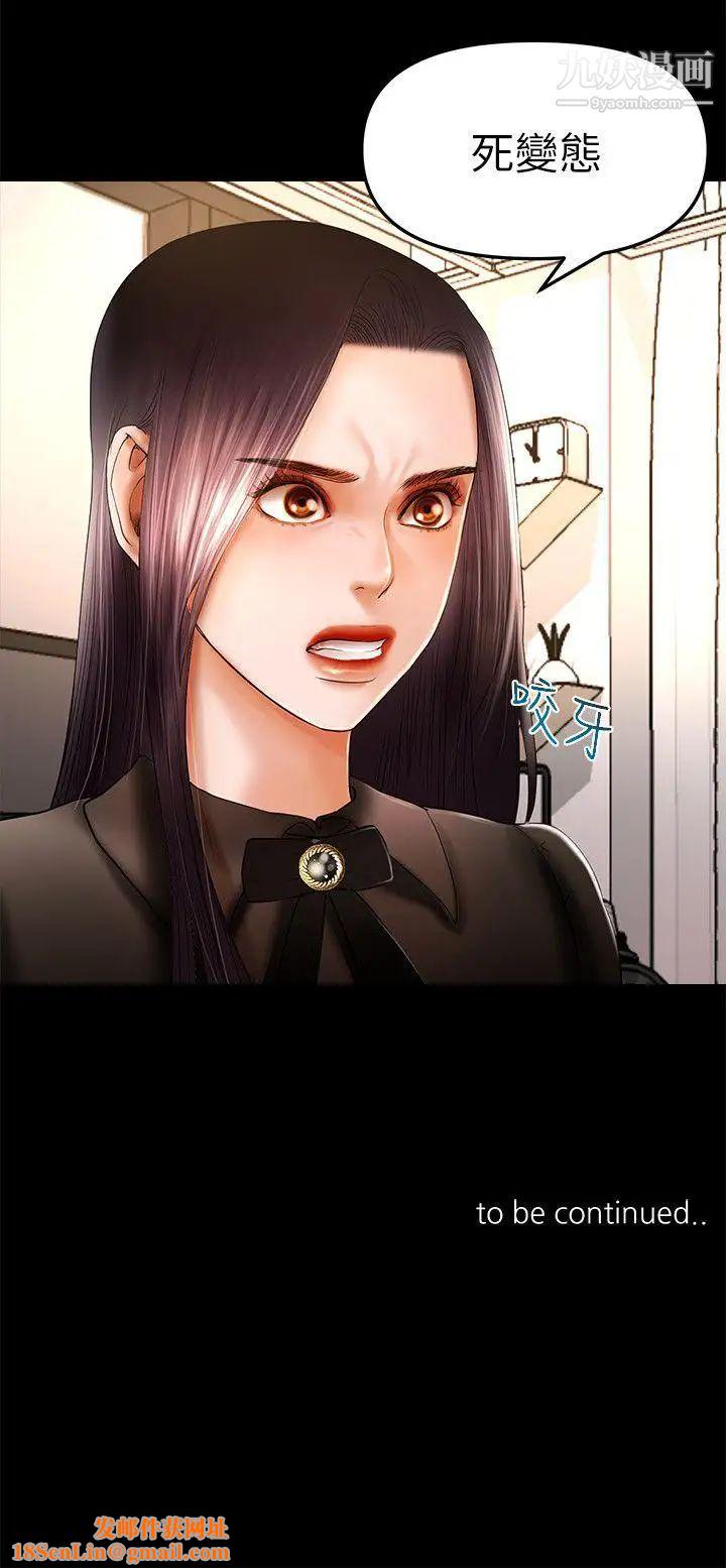 干爹我还要第9话-我先干完再给你