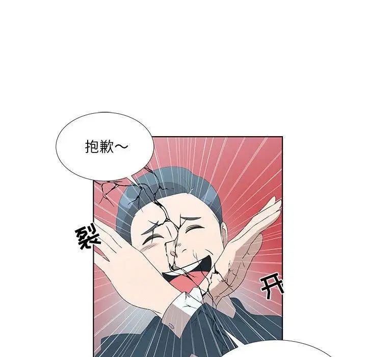 女人村的男老师第9话