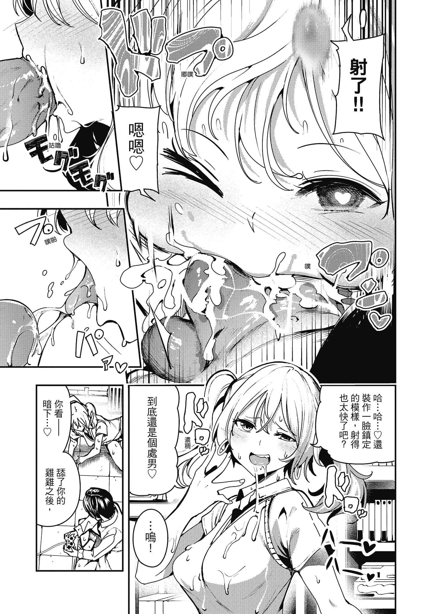 [いつつせ]ばっびゅ～ばびゅばびゅ[中国翻訳][いつつせ]ばっびゅ～ばびゅばびゅ[中国翻訳]