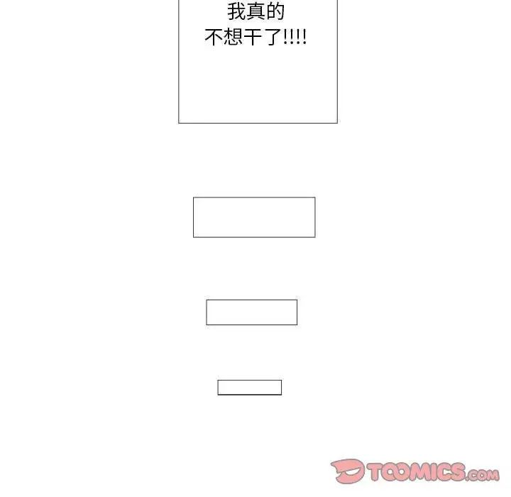 女人村的男老师第9话