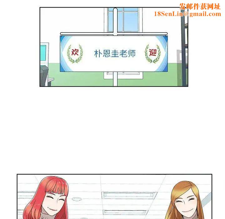 女人村的男老师第9话