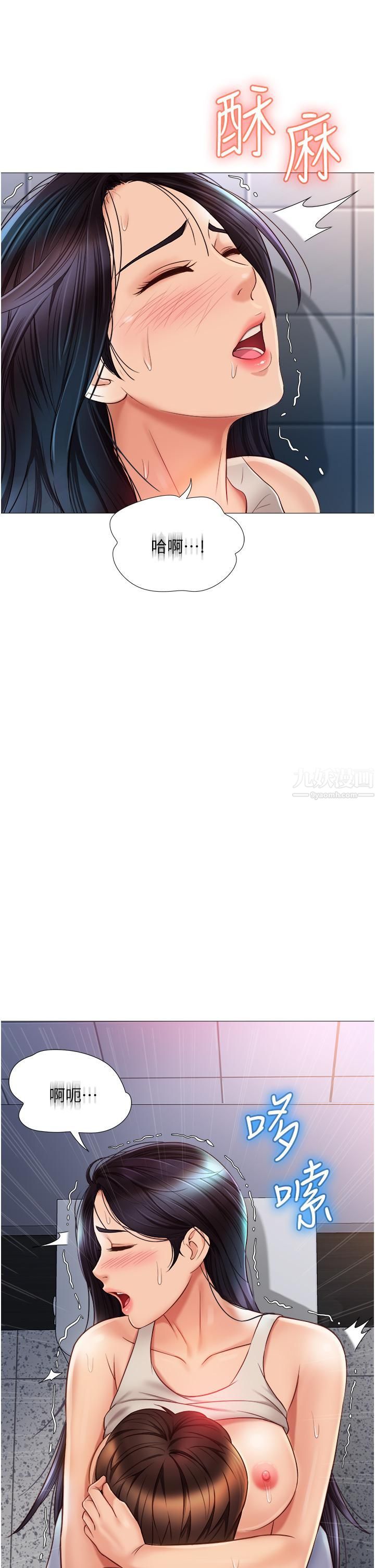 女儿闺蜜都归ME第61话-我的小穴很想念叔叔