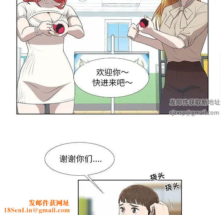 女人村的男老师第9话