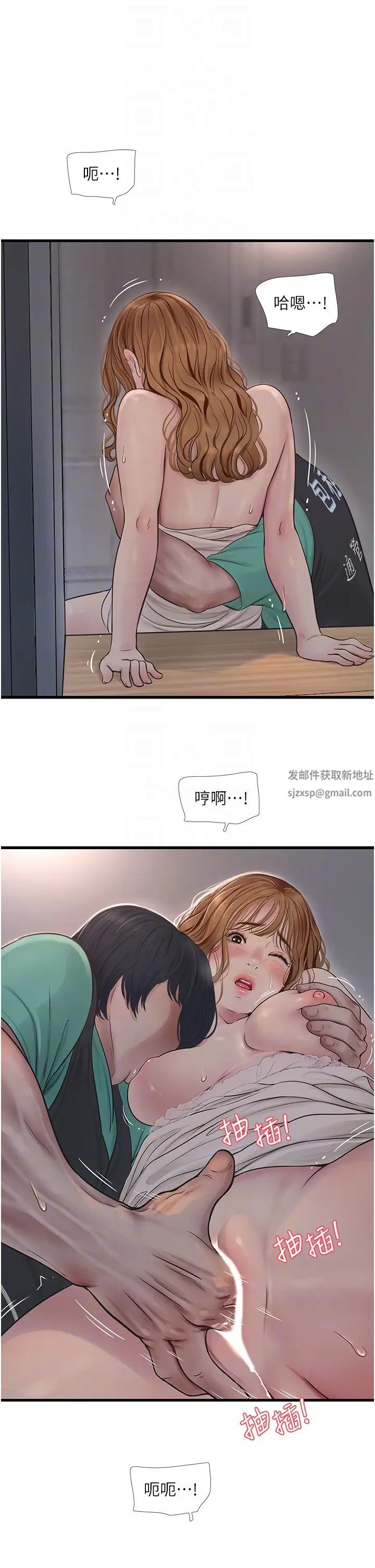 水电工日誌第12话-老婆…有进去瞭吗?!