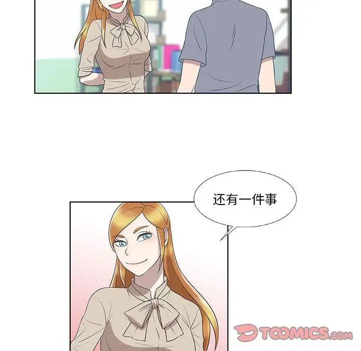 女人村的男老师第9话