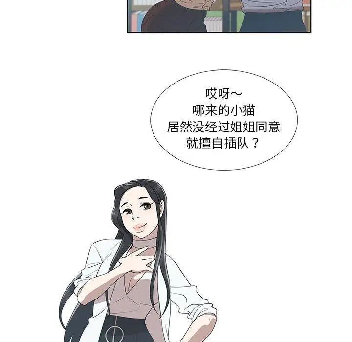 女人村的男老师第9话