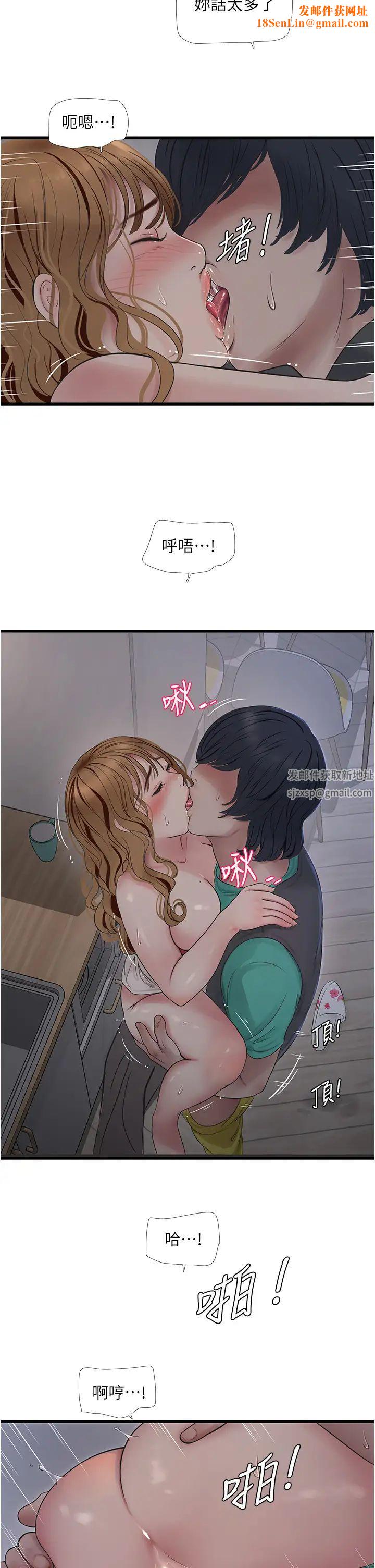 水电工日誌第12话-老婆…有进去瞭吗?!