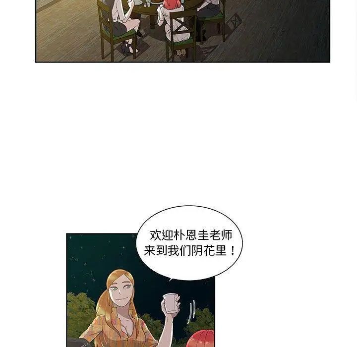 女人村的男老师第10话