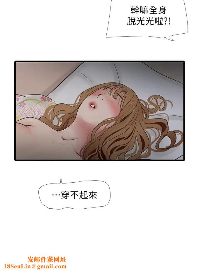 水电工日誌第13话-连扶墙的力气也没有…