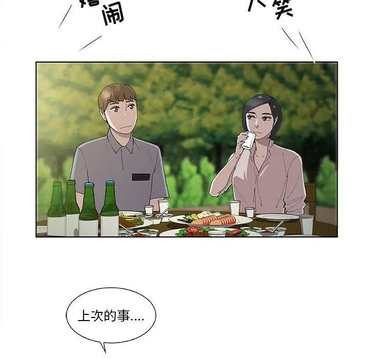 女人村的男老师第10话
