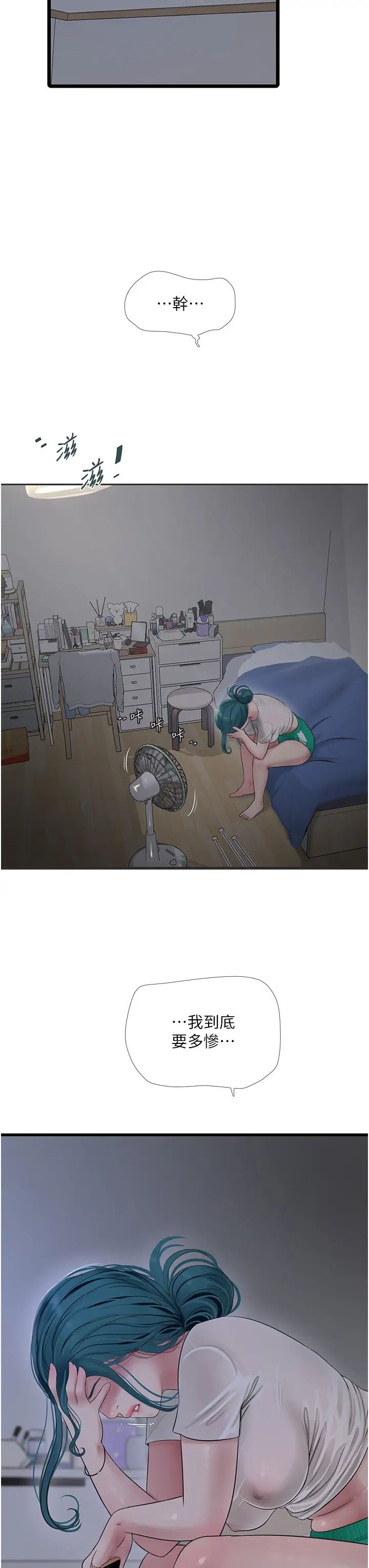 水电工日誌第13话-连扶墙的力气也没有…