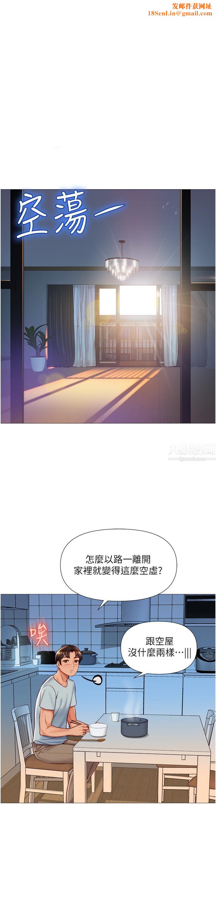 女儿闺蜜都归ME第63话-与女儿闺蜜的暧昧同居生活