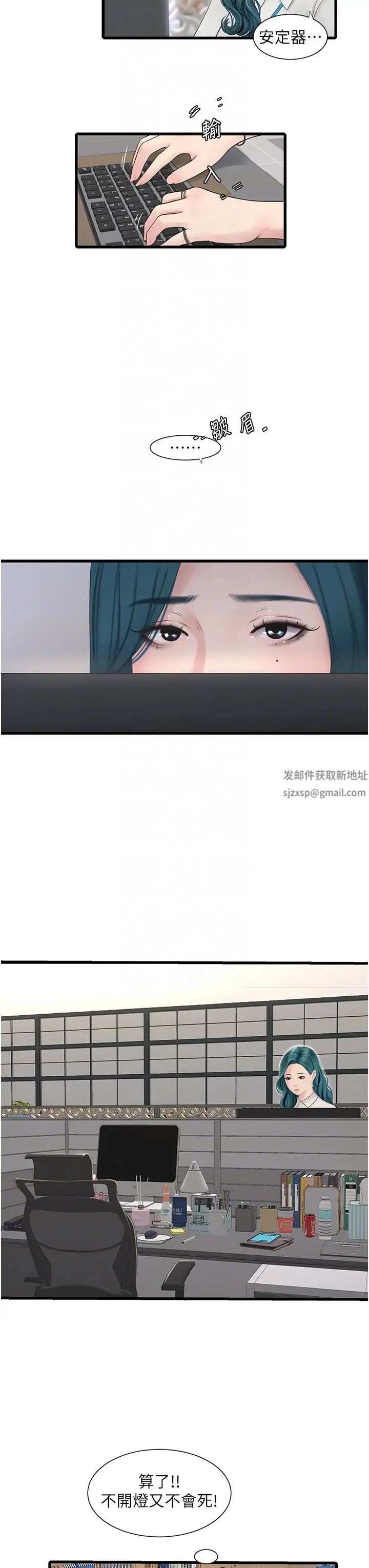 水电工日誌第14话-要让我觉得「吹」超所值