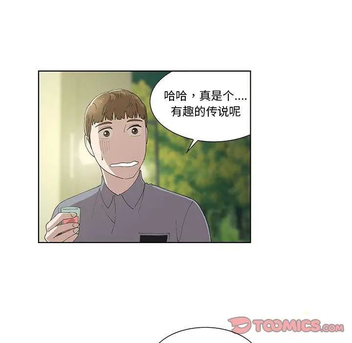 女人村的男老师第10话