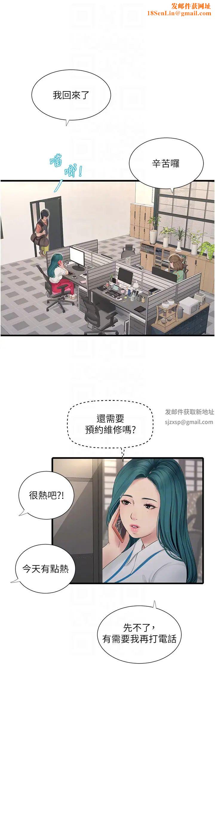 水电工日誌第14话-要让我觉得「吹」超所值