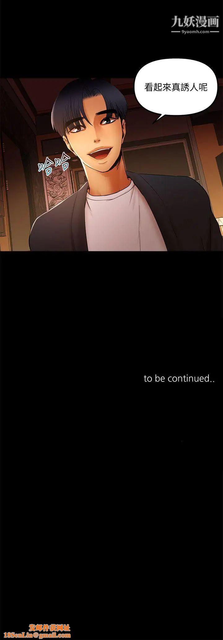 干爹我还要第13话-看起来真诱人呢