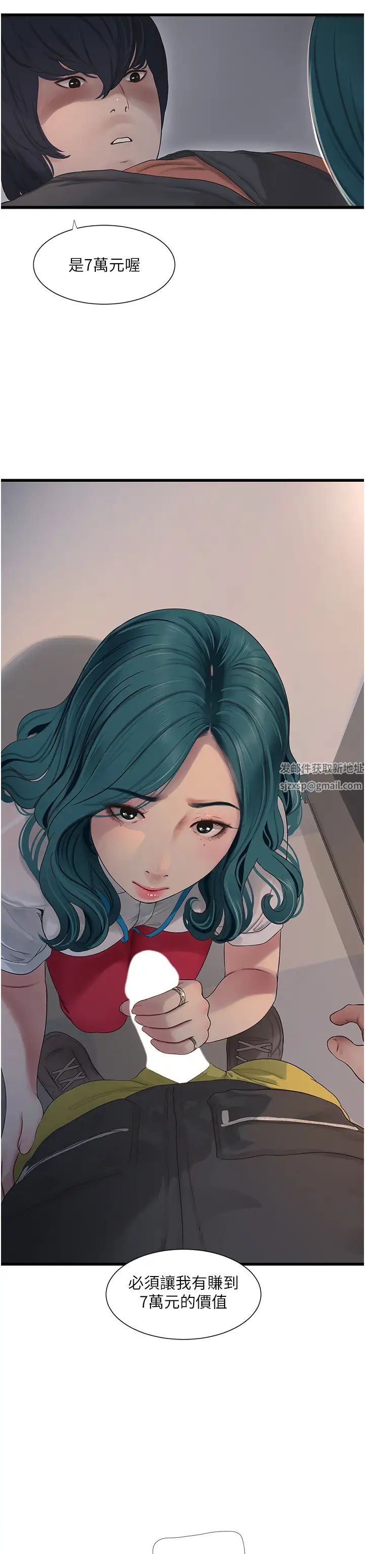 水电工日誌第14话-要让我觉得「吹」超所值