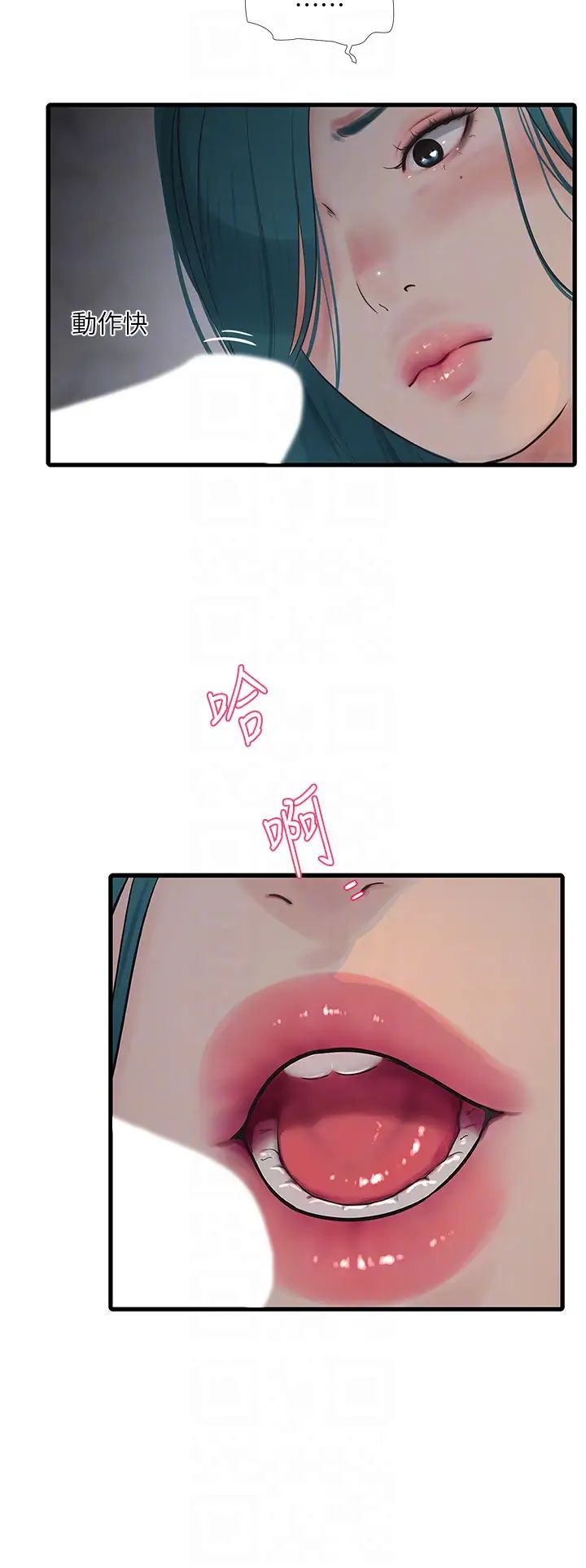 水电工日誌第14话-要让我觉得「吹」超所值