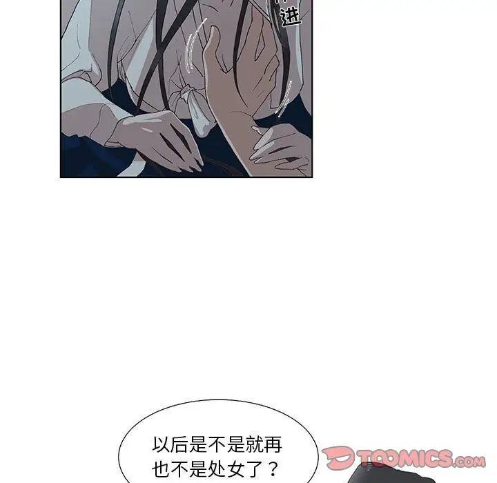 女人村的男老师第10话