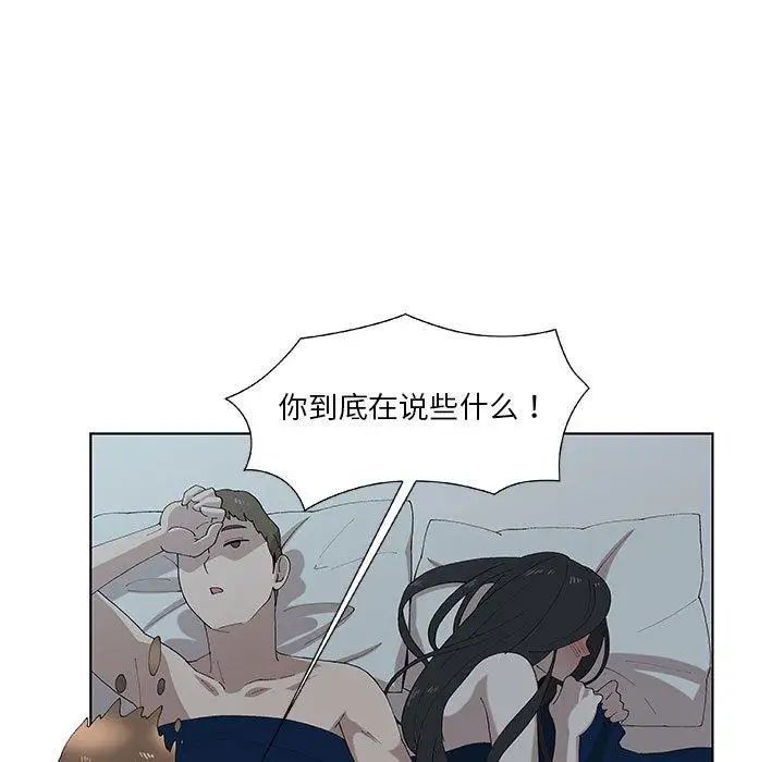 女人村的男老师第10话