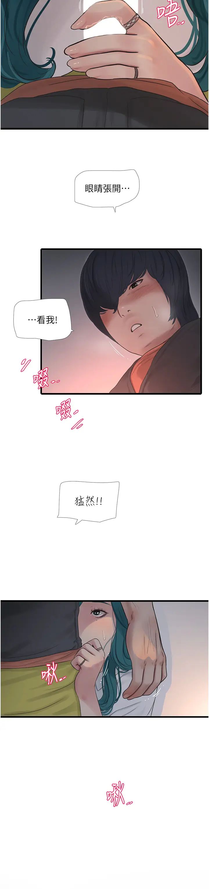 水电工日誌第14话-要让我觉得「吹」超所值