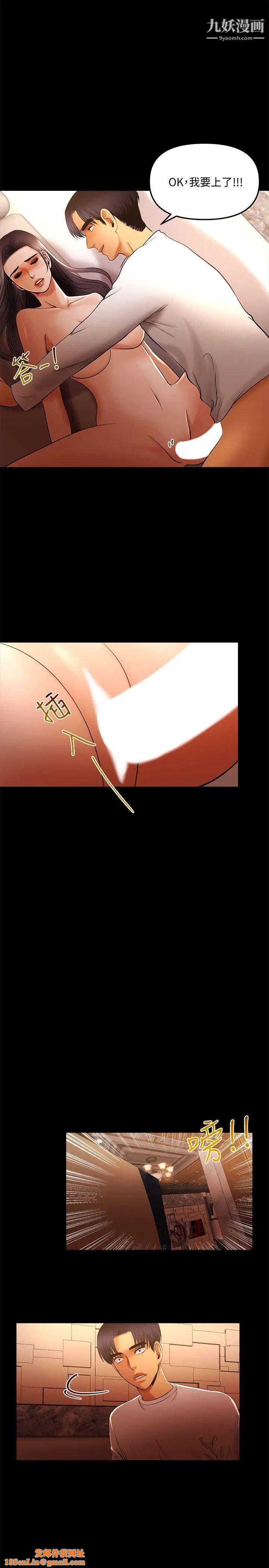 干爹我还要第14话-开始品嚐啰?