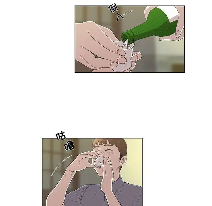 女人村的男老师第10话