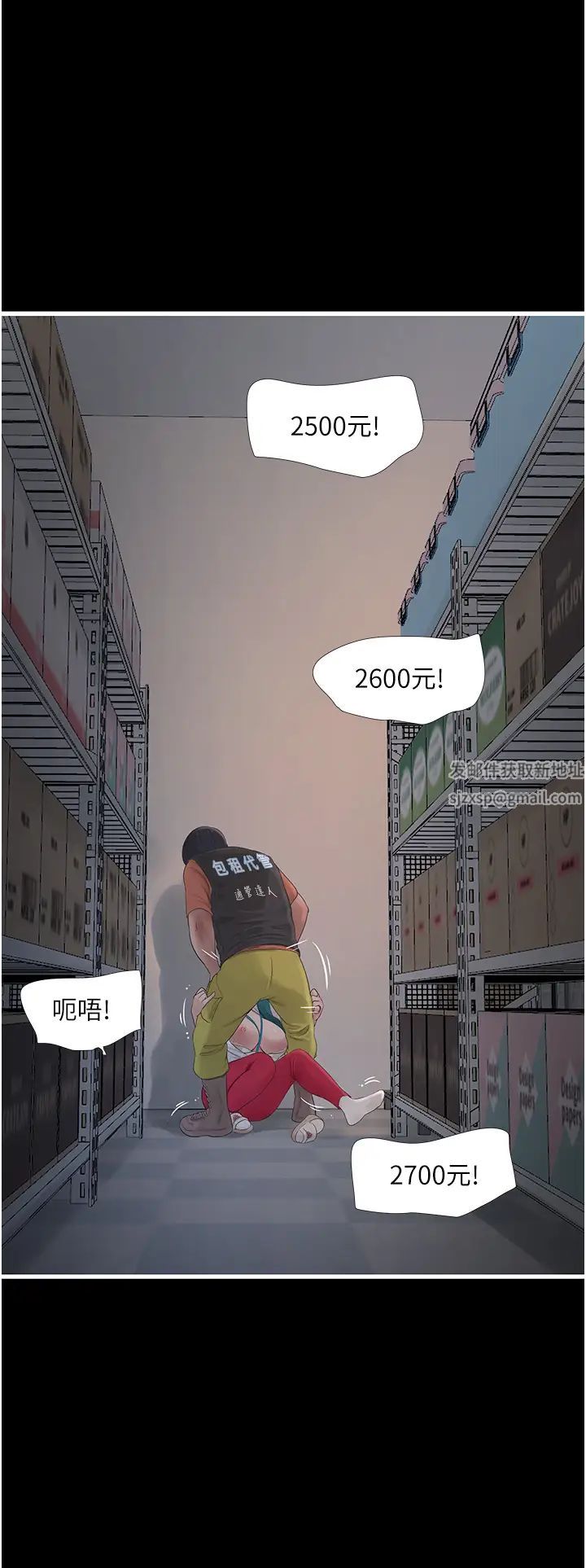 水电工日誌第15话-摸胸部抵一万