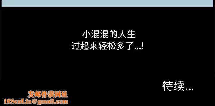 小混混第4话