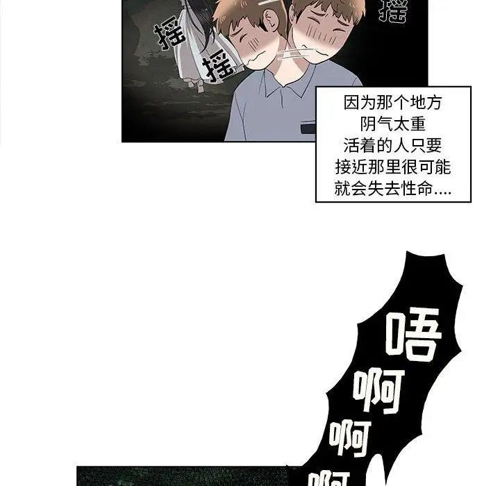 女人村的男老师第11话
