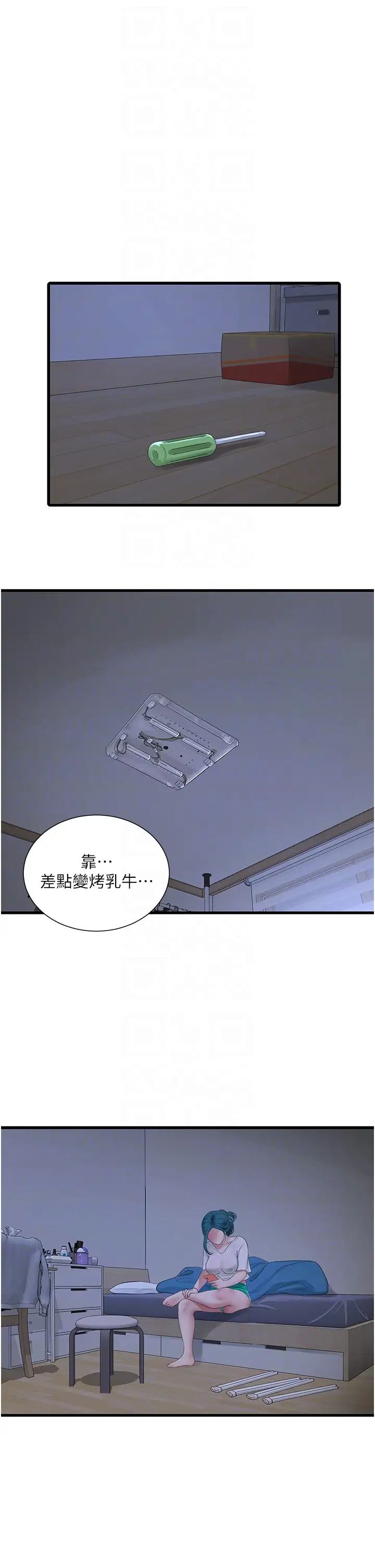 水电工日誌第15话-摸胸部抵一万