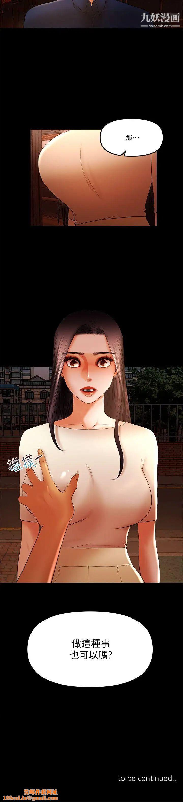 干爹我还要第15话-不管什么我都会做