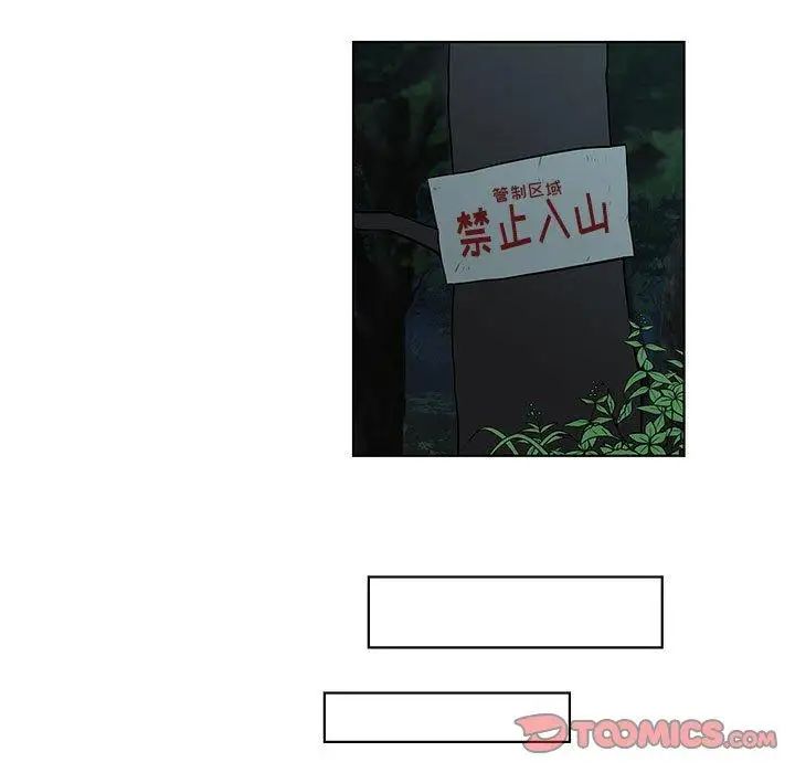 女人村的男老师第11话