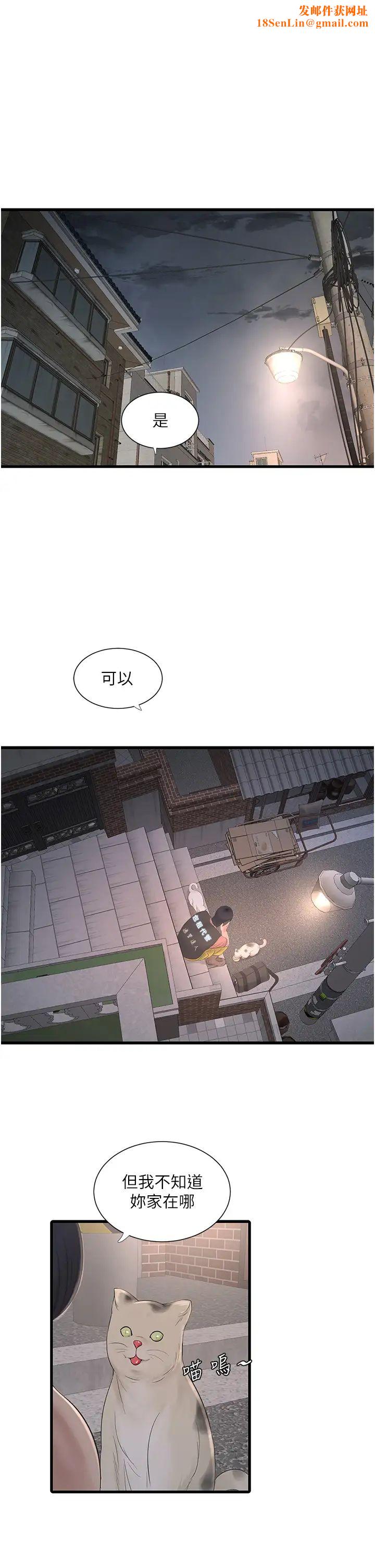 水电工日誌第16话-个性扭曲就得宣洩