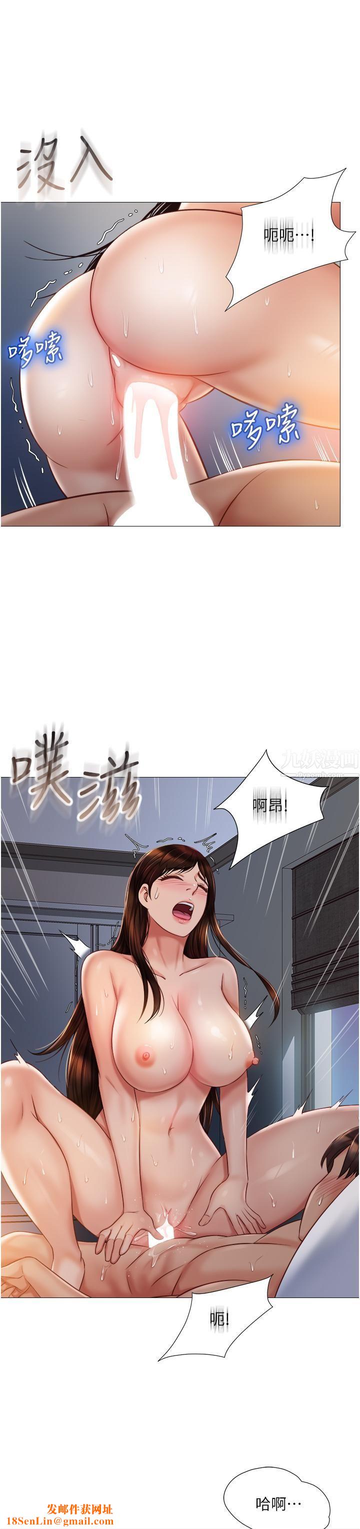 女儿闺蜜都归ME第64话-你怎么不内射我?