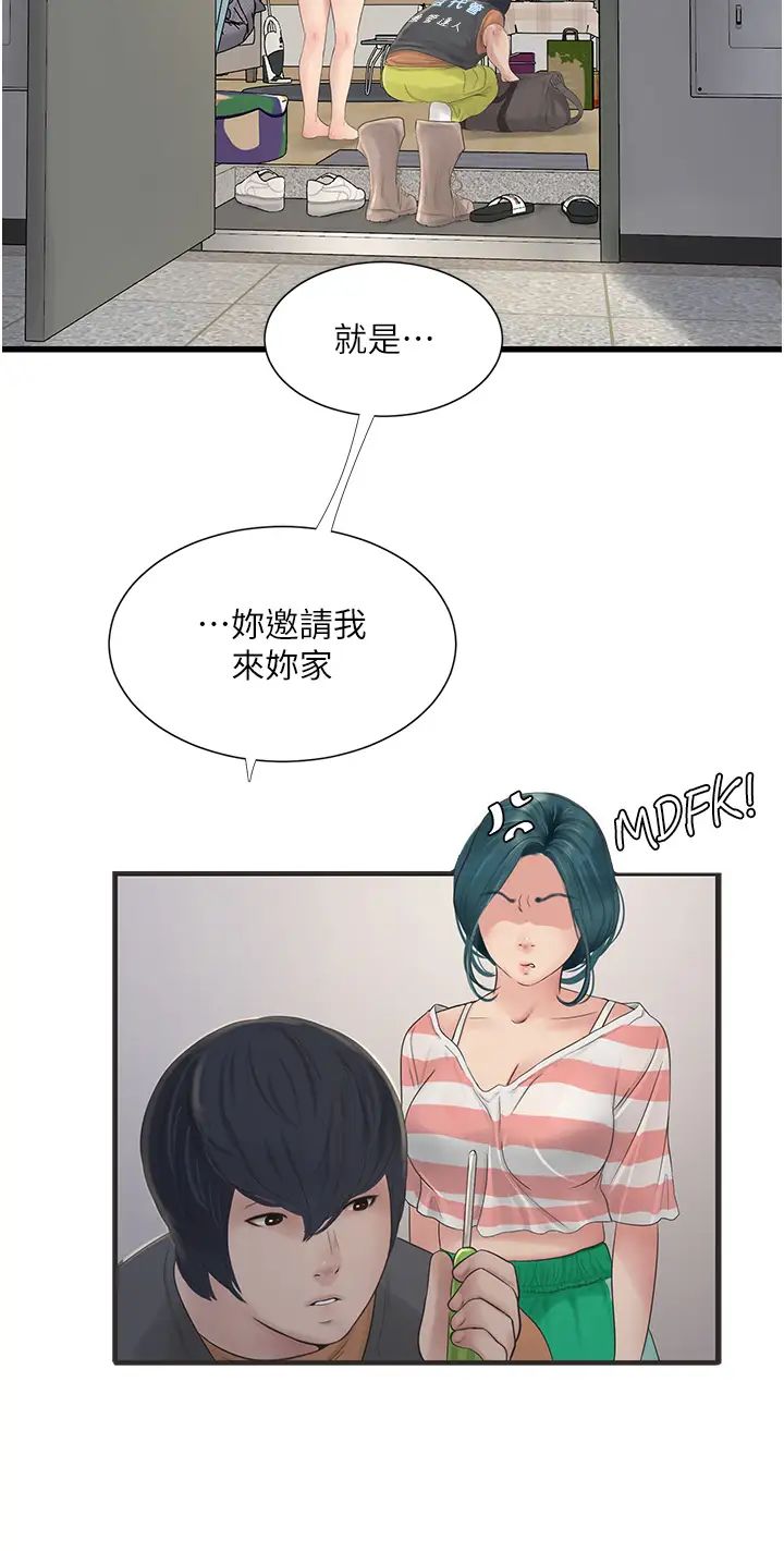 水电工日誌第16话-个性扭曲就得宣洩