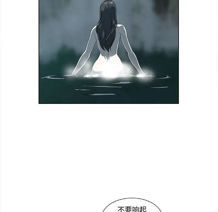 女人村的男老师第11话