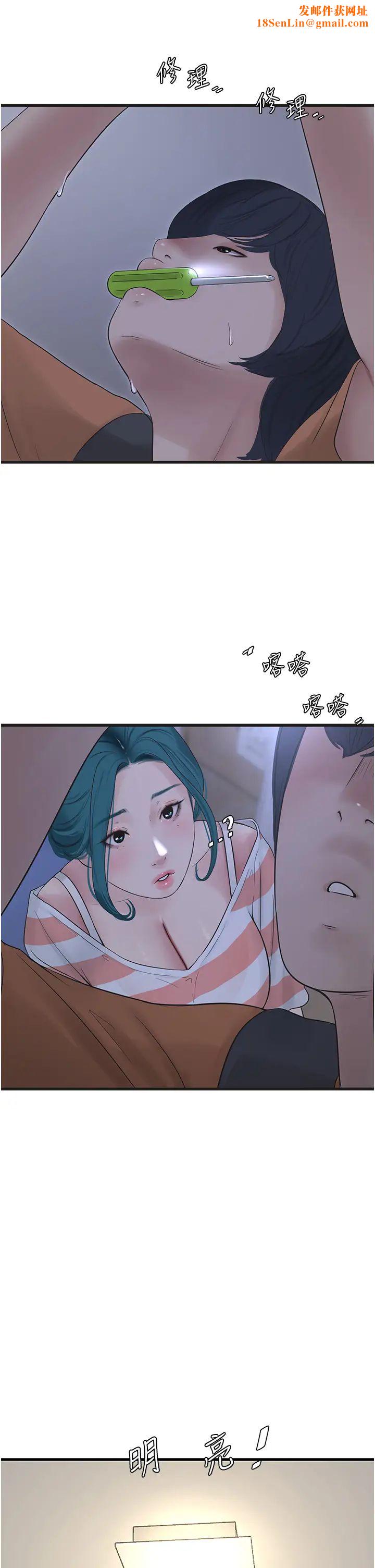 水电工日誌第16话-个性扭曲就得宣洩