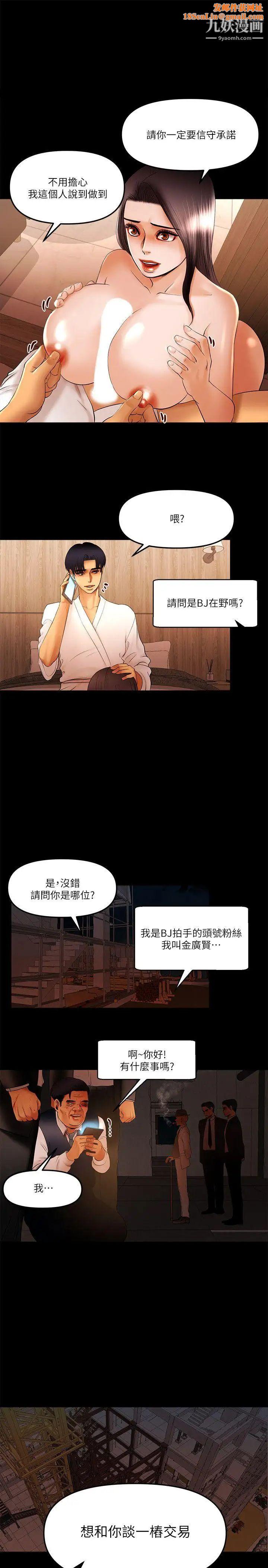 干爹我还要第17话-深夜来找多仁的男人