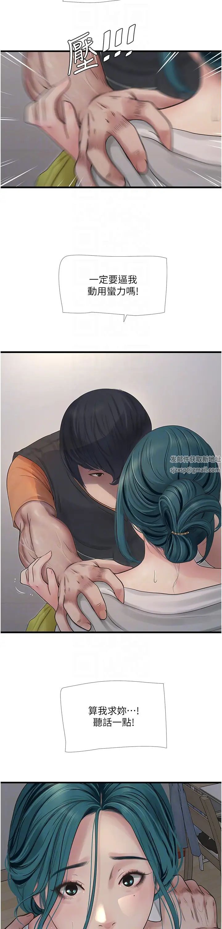 水电工日誌第16话-个性扭曲就得宣洩