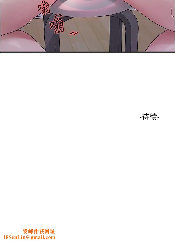 水电工日誌第16话-个性扭曲就得宣洩