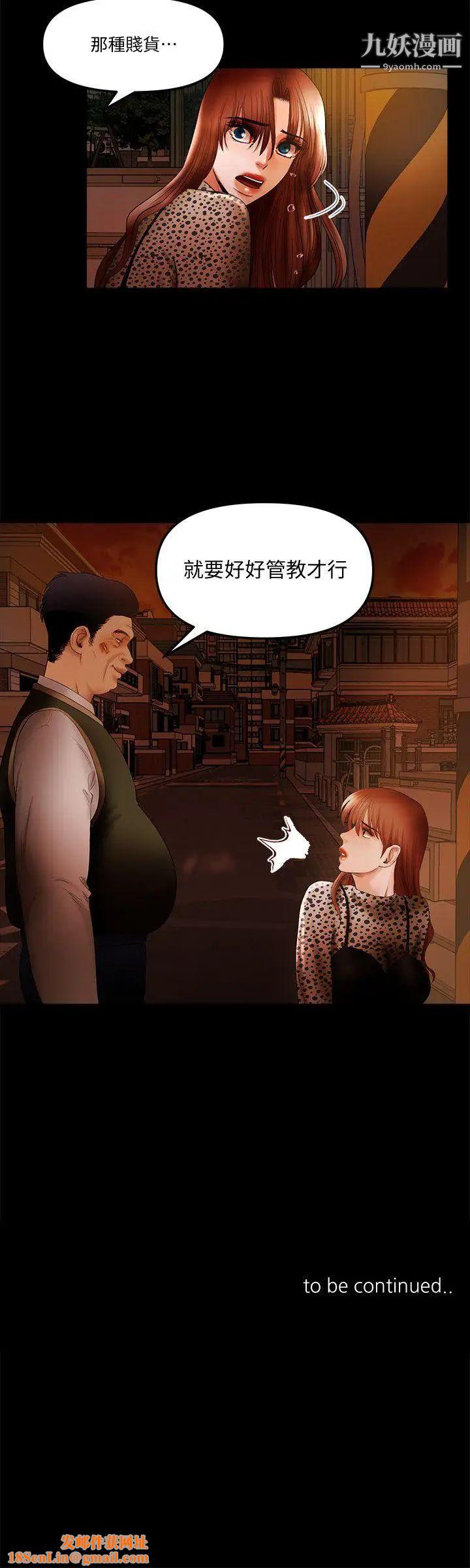 干爹我还要第17话-深夜来找多仁的男人