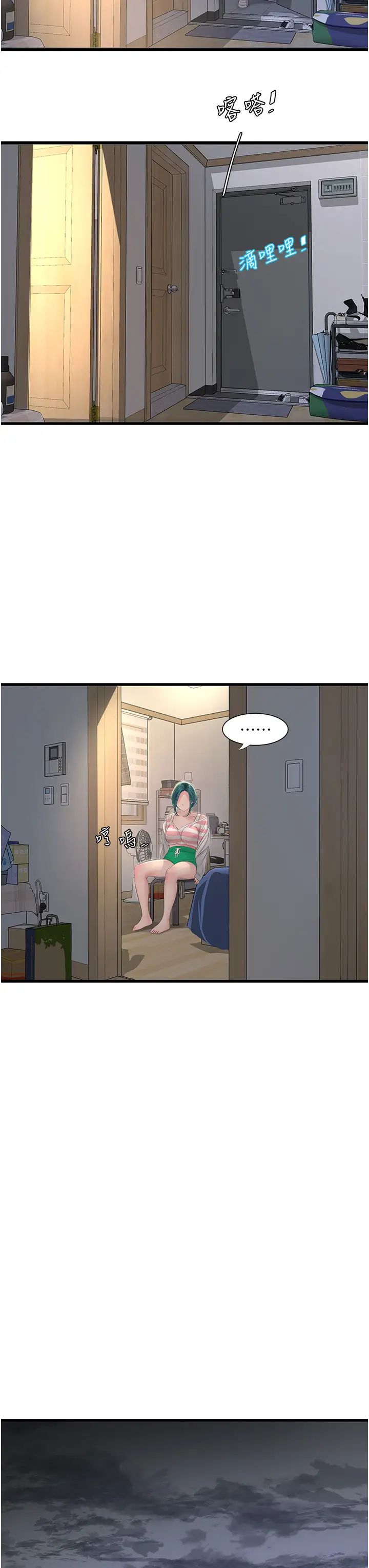 水电工日誌第17话-找到妳的开关瞭