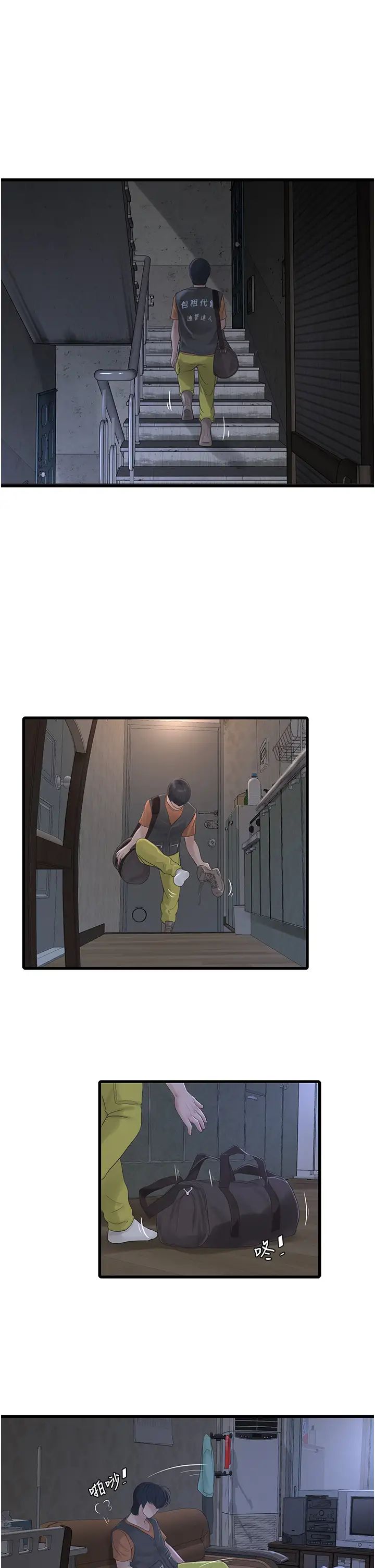 水电工日誌第17话-找到妳的开关瞭