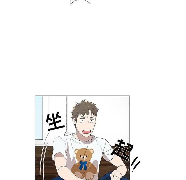 女人村的男老师第12话