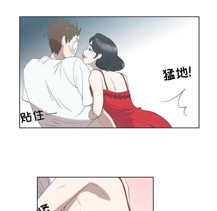 女人村的男老师第12话