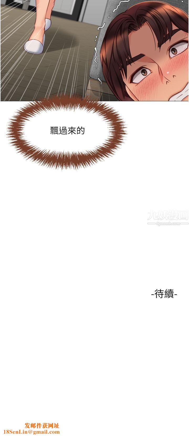 女儿闺蜜都归ME第65话-胆颤心惊的早晨服务