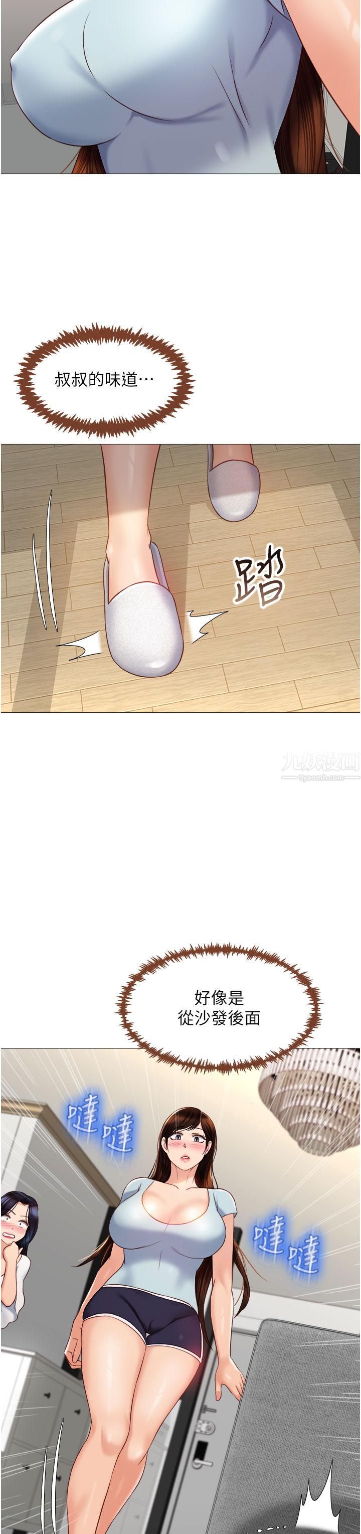 女儿闺蜜都归ME第66话-与女儿闺蜜们同床共枕