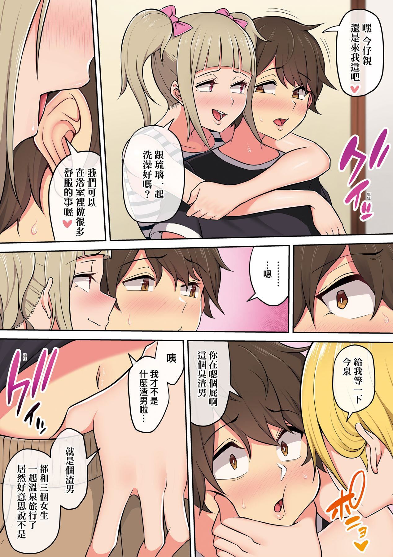 [のり伍郎]今泉ん傢はどうやらギャルの溜まり场になってるらしいA[DL版][のり伍郎]今泉ん傢はどうやらギャルの溜まり场になってるらしいA[DL版]